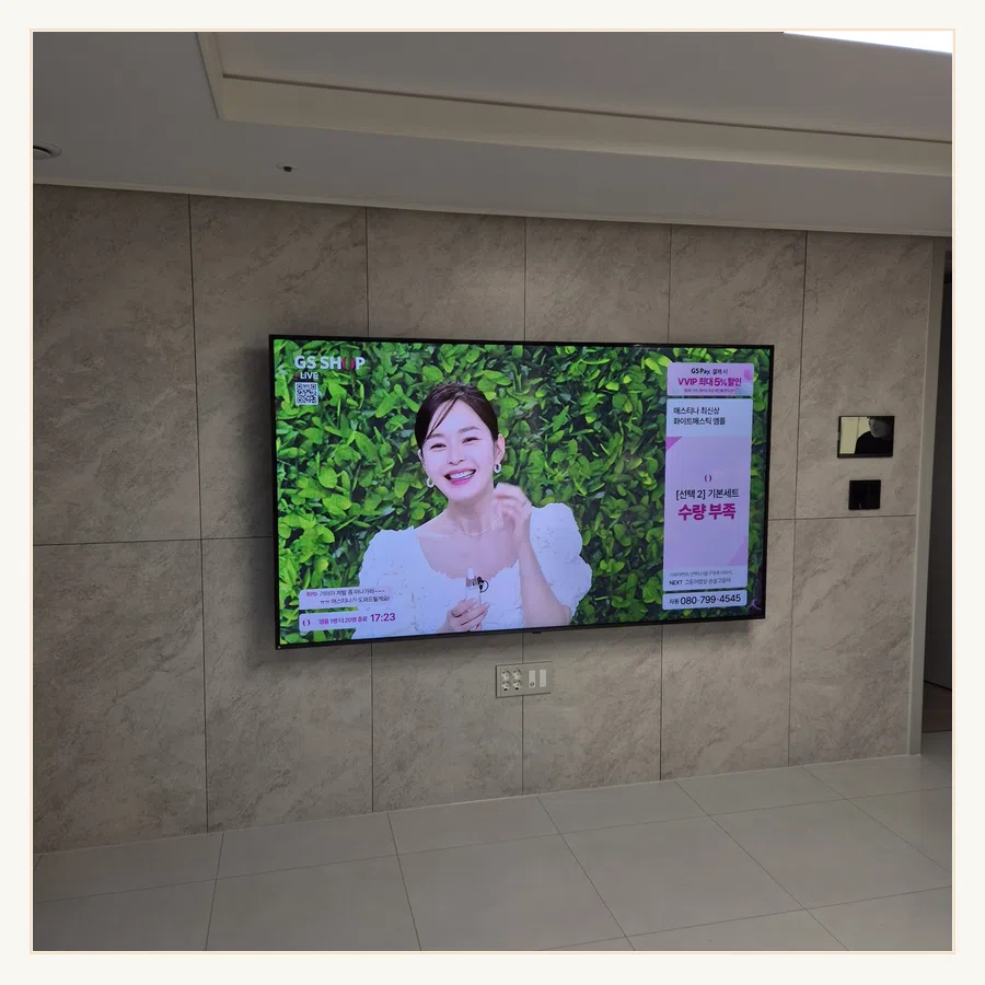동대문 벽걸이TV 설치 사진 — 예약·방문 일정 참고 장면