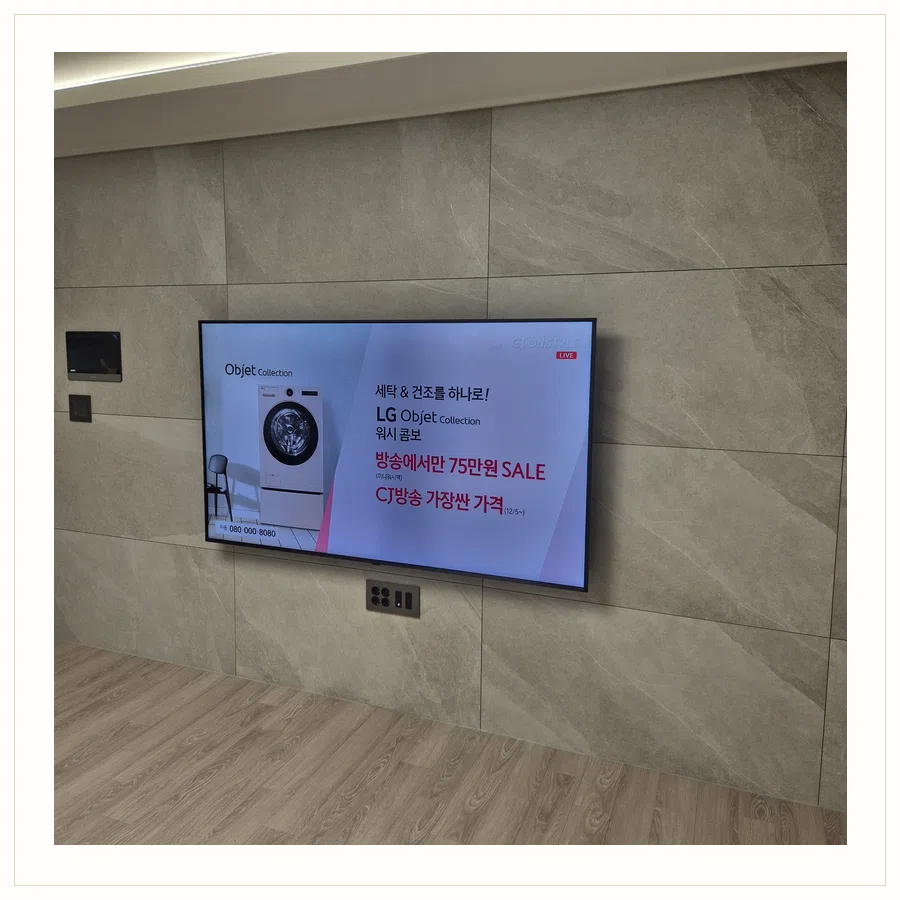 서대문 벽걸이TV 이전 철거·재고정 현장 조건 참고 사진 3