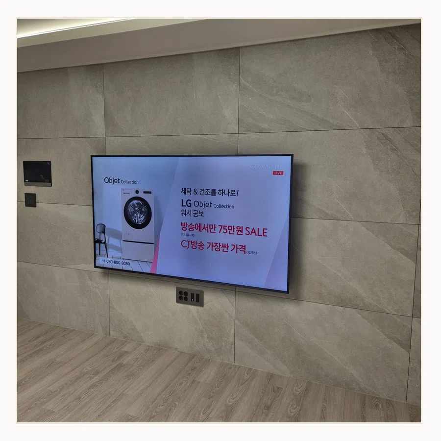 양천 벽걸이TV 설치 사진 — 브라켓 교체 기준 참고 장면