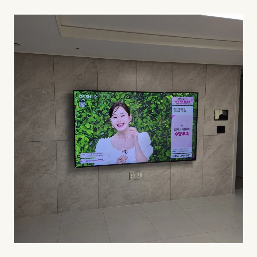 강서 벽걸이TV 설치 사진 — 석고벽 지지력 확인 참고 장면