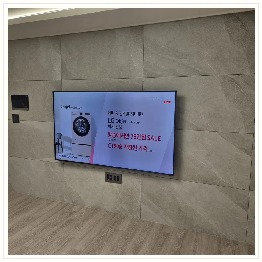 강남 벽걸이TV 브라켓 교체 기준 현장 조건 참고 사진 3