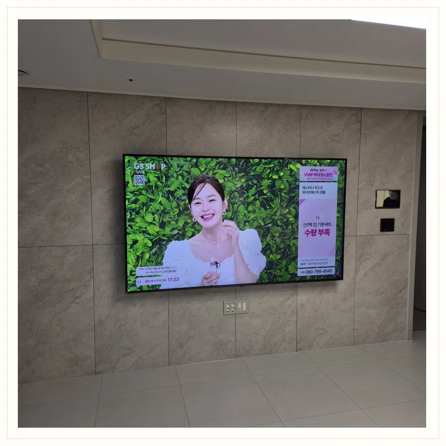 부천 벽걸이TV 이전 철거·재고정 현장 조건 참고 사진 2