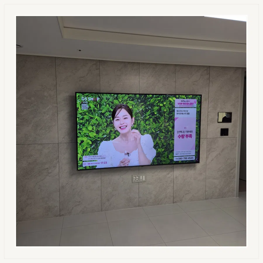 안산 벽걸이TV 스탠드 벽걸이 전환 현장 조건 참고 사진 3