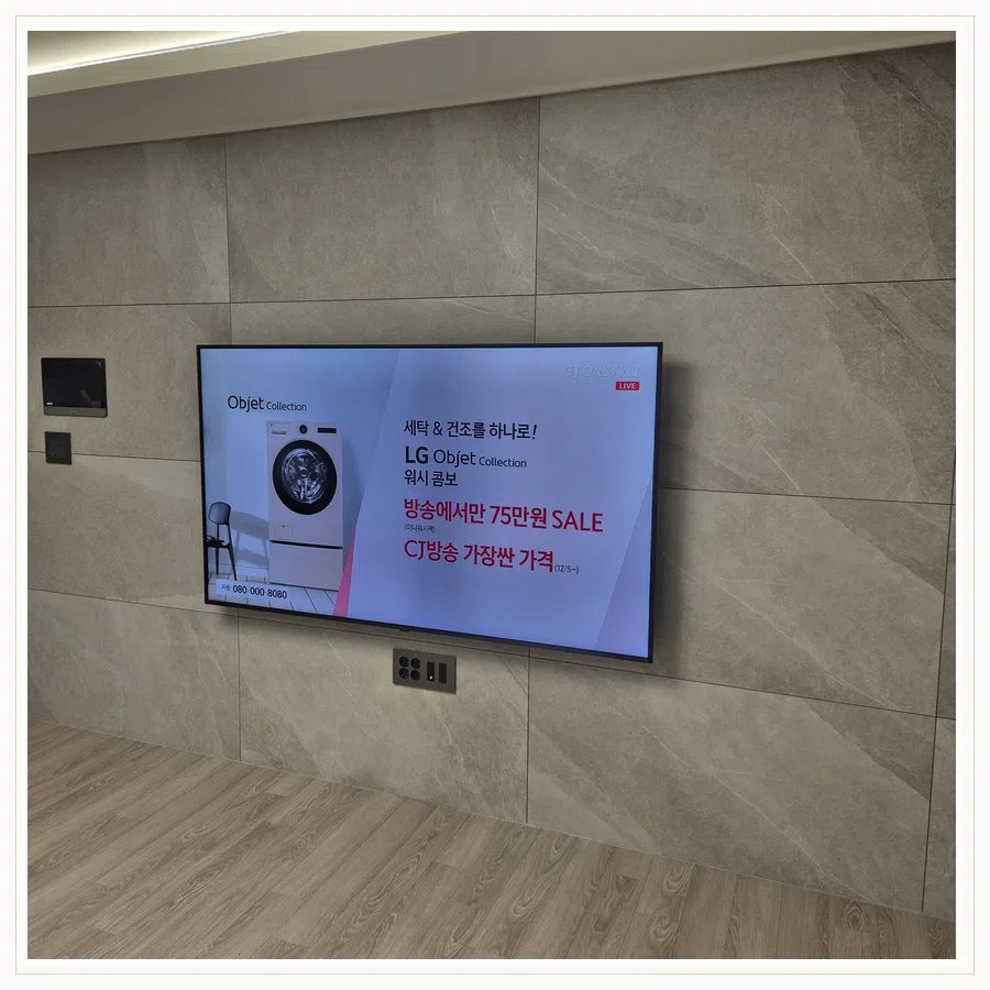 고양 벽걸이TV 설치 사진 — 브라켓 교체 기준 참고 장면