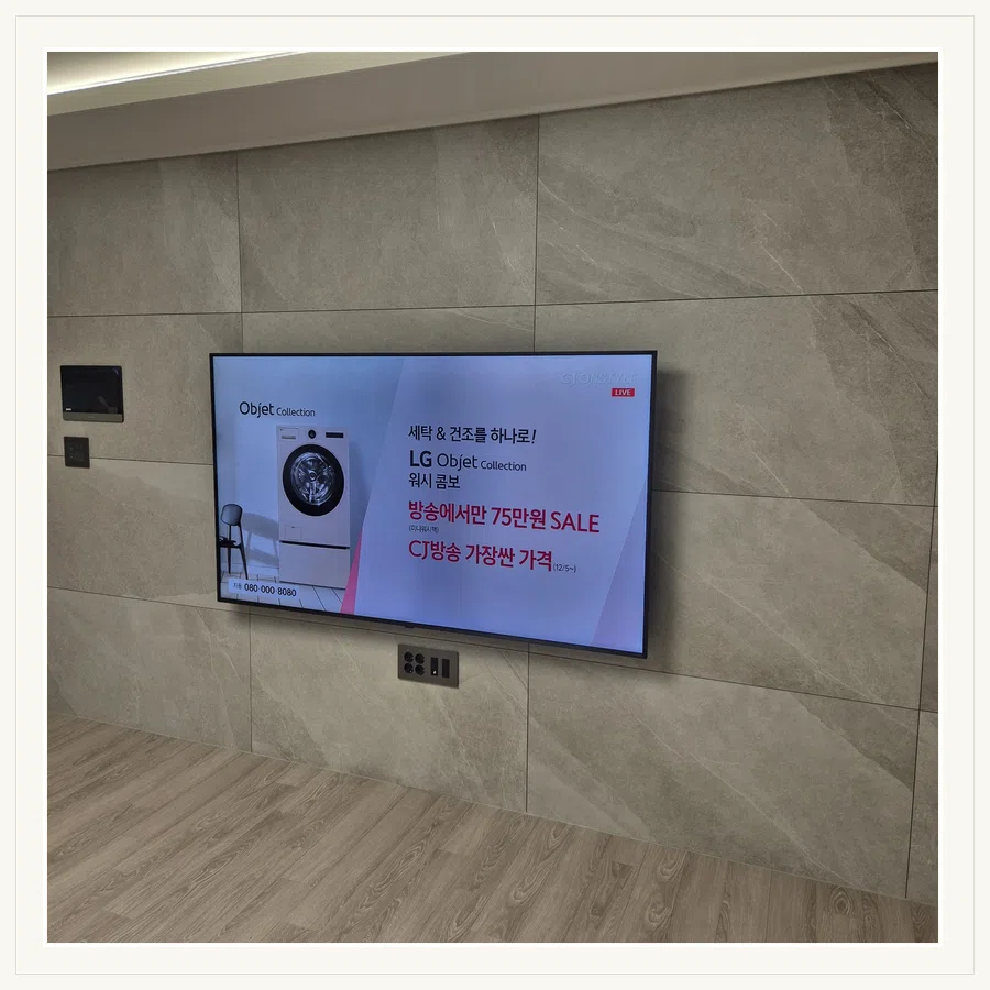 오산 벽걸이TV 스탠드 벽걸이 전환 현장 조건 참고 사진 2