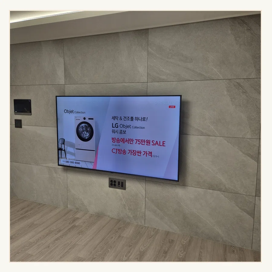 팔달 벽걸이TV 주변기기 선정리 현장 조건 참고 사진 2