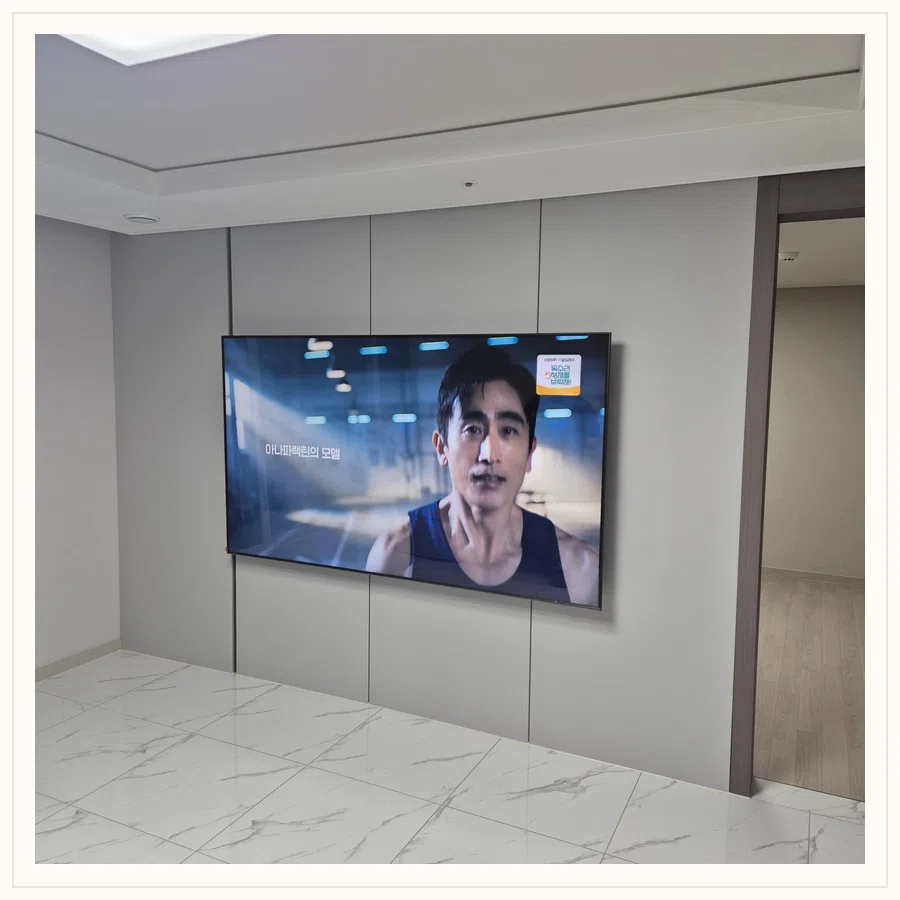 수정 벽걸이TV 설치 사진 — 주변기기 선정리 참고 장면