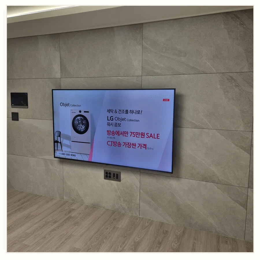 주엽 벽걸이TV 이전 철거·재고정 현장 조건 참고 사진 3