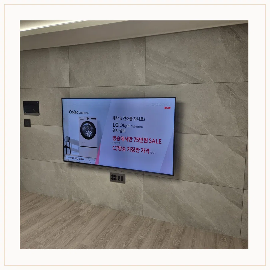 기흥 벽걸이TV 설치 사진 — 브라켓 교체 기준 참고 장면