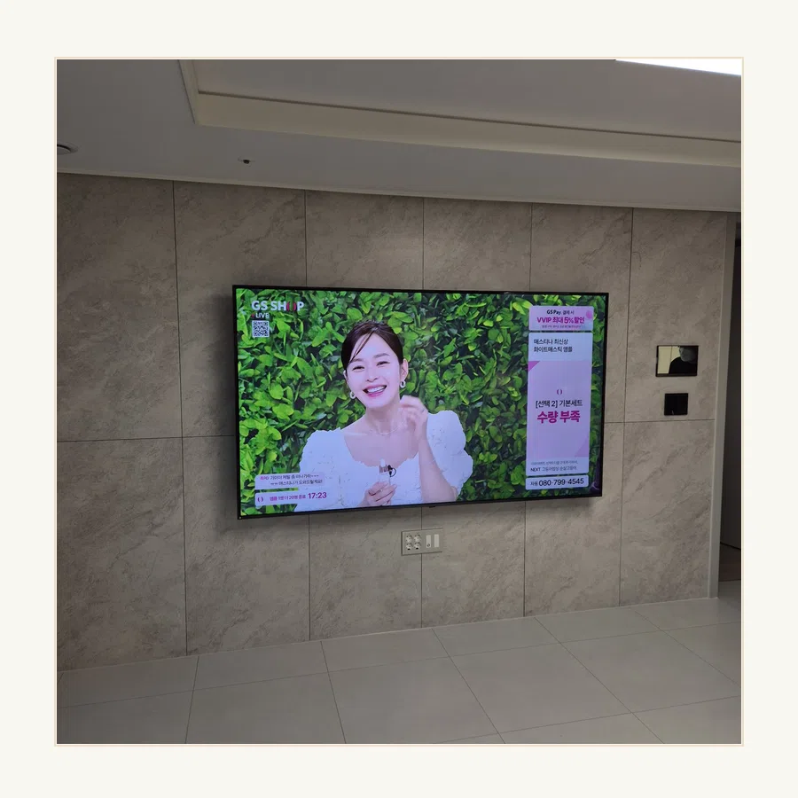 수지 벽걸이TV 설치 사진 — 이전 철거·재고정 참고 장면
