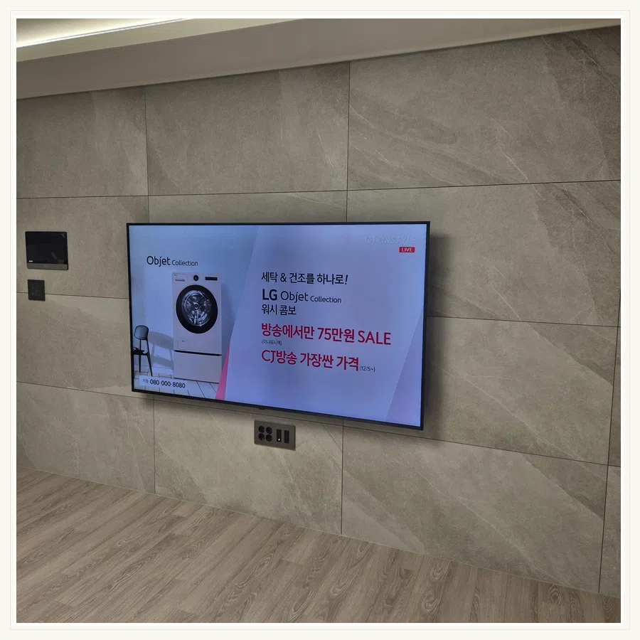 병점 벽걸이TV 이전 철거·재고정 현장 조건 참고 사진 2