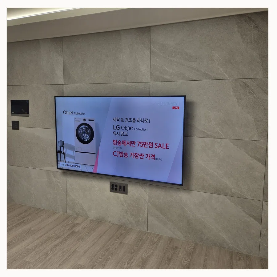 계양 벽걸이TV 설치 사진 — 이전 철거·재고정 참고 장면