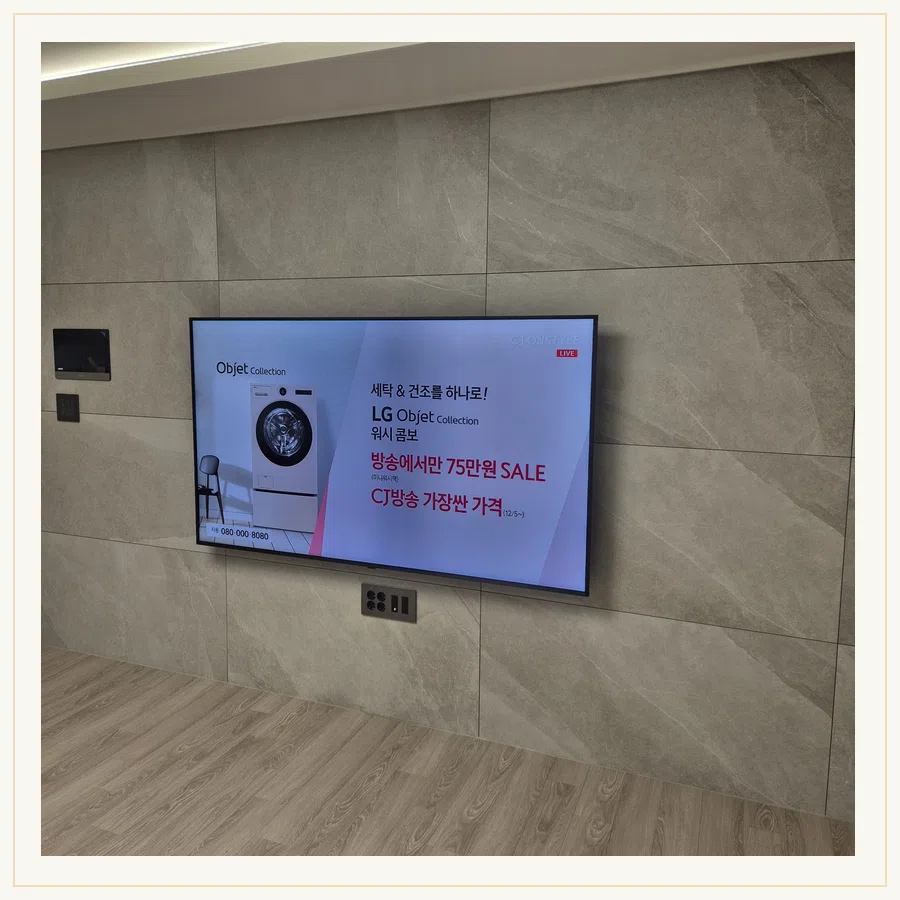 검단 벽걸이TV 타일·석재 마감 확인 현장 조건 참고 사진 2