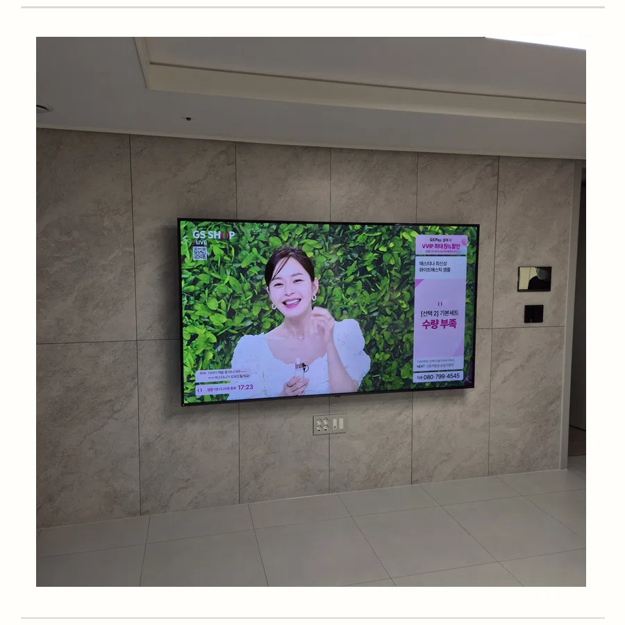 강화 벽걸이TV 이전 철거·재고정 현장 조건 참고 사진 2