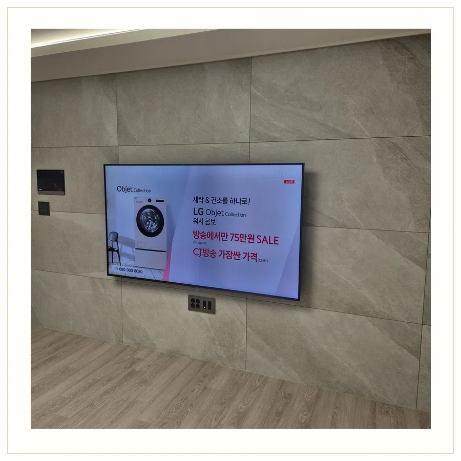 청라 벽걸이TV 스탠드 벽걸이 전환 현장 조건 참고 사진 3