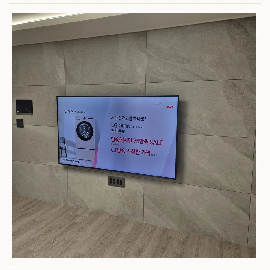 옥정 벽걸이TV 설치 사진 — 브라켓 교체 기준 참고 장면